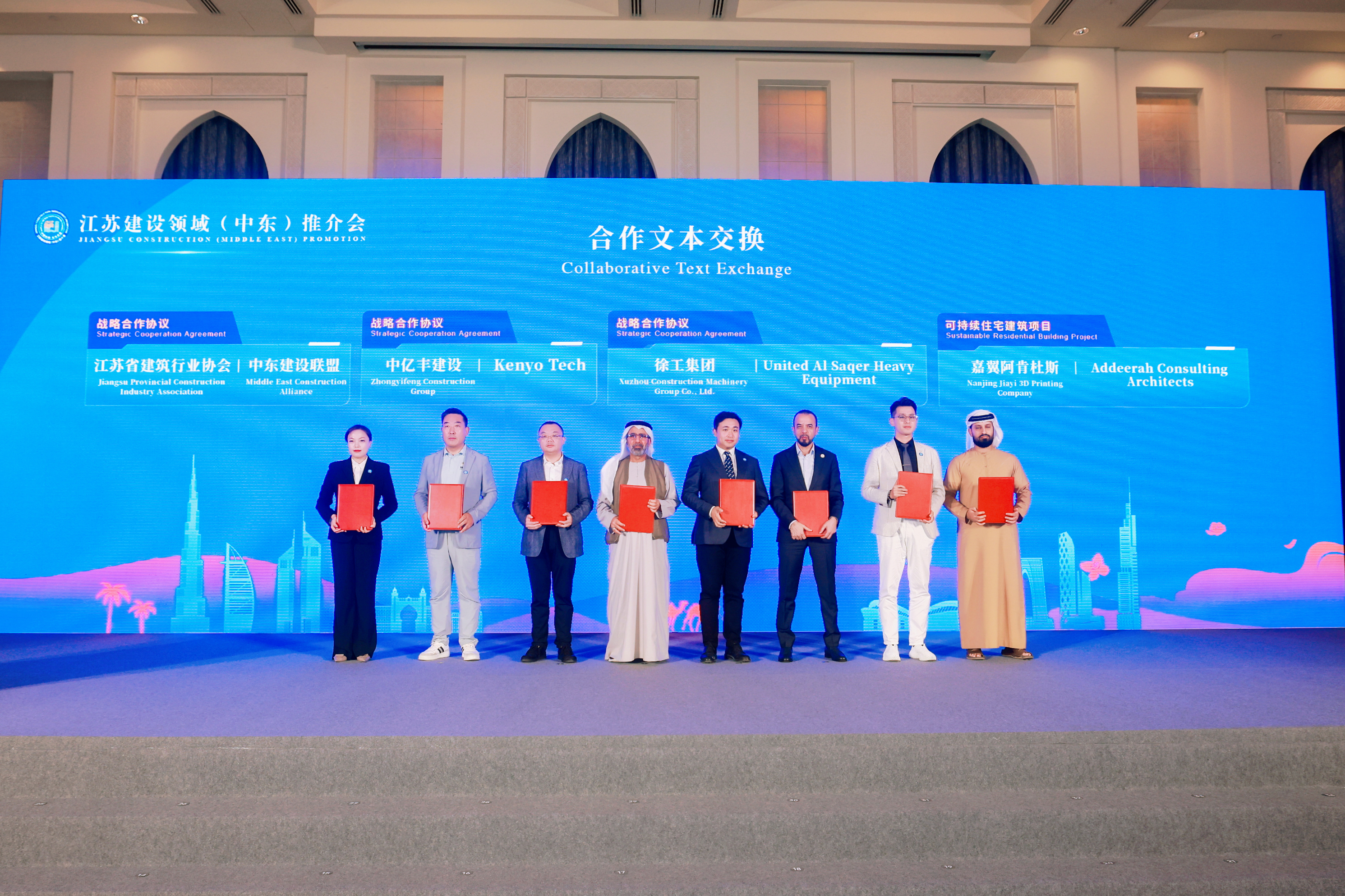 戰略合作協議簽訂